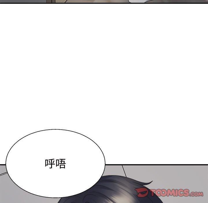 《不同寻常的爱》漫画 第20話