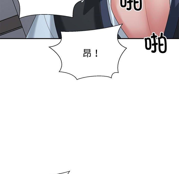 《不同寻常的爱》漫画 第20話