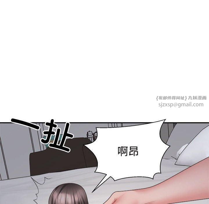 《不同寻常的爱》漫画 第20話