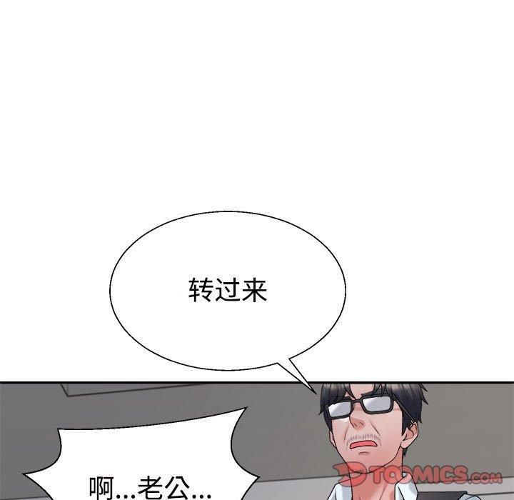 《不同寻常的爱》漫画 第20話