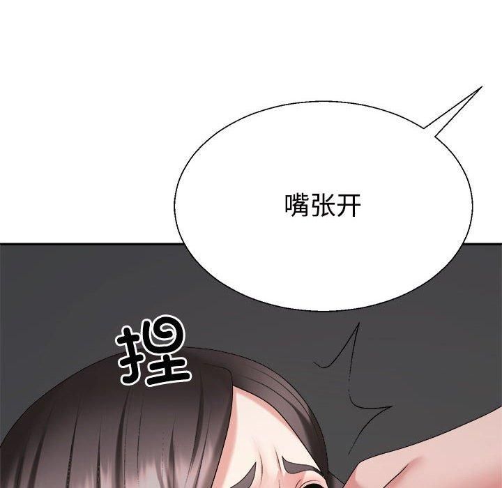 《不同寻常的爱》漫画 第20話