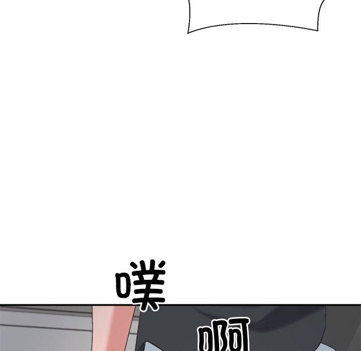 《不同寻常的爱》漫画 第20話