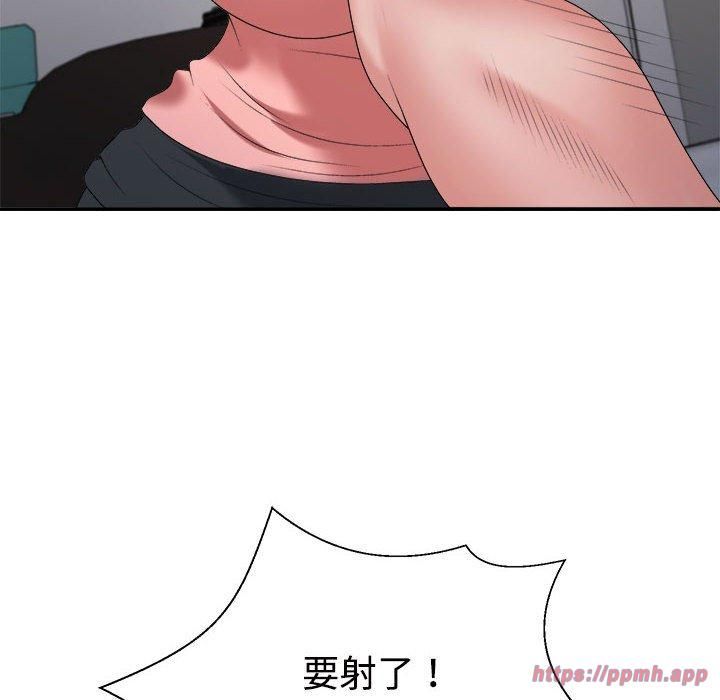 《不同寻常的爱》漫画 第20話