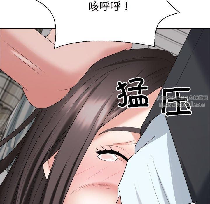 《不同寻常的爱》漫画 第20話