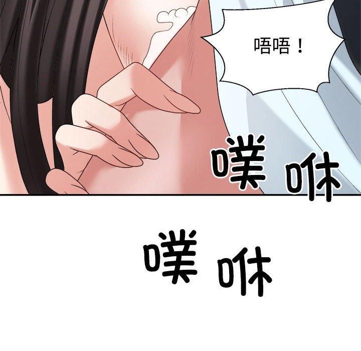 《不同寻常的爱》漫画 第20話