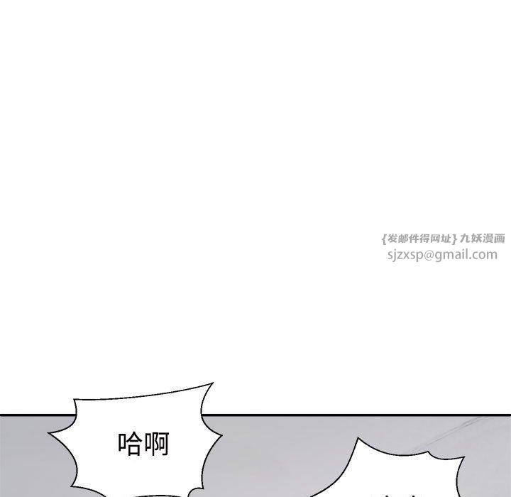 《不同寻常的爱》漫画 第20話