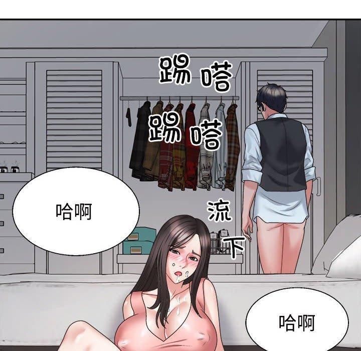 《不同寻常的爱》漫画 第20話