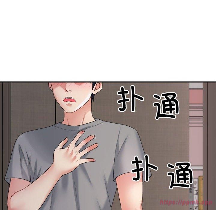 《不同寻常的爱》漫画 第20話