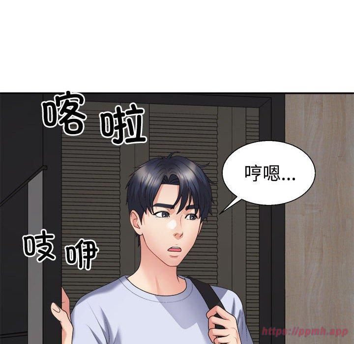 《不同寻常的爱》漫画 第20話