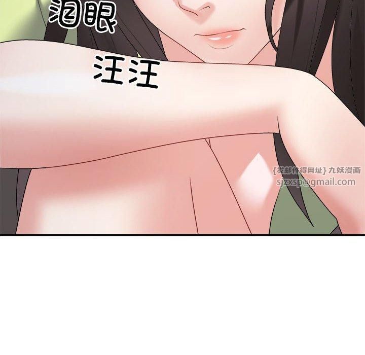 《不同寻常的爱》漫画 第20話