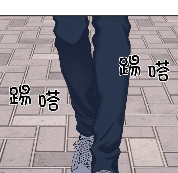 《不同寻常的爱》漫画 第20話