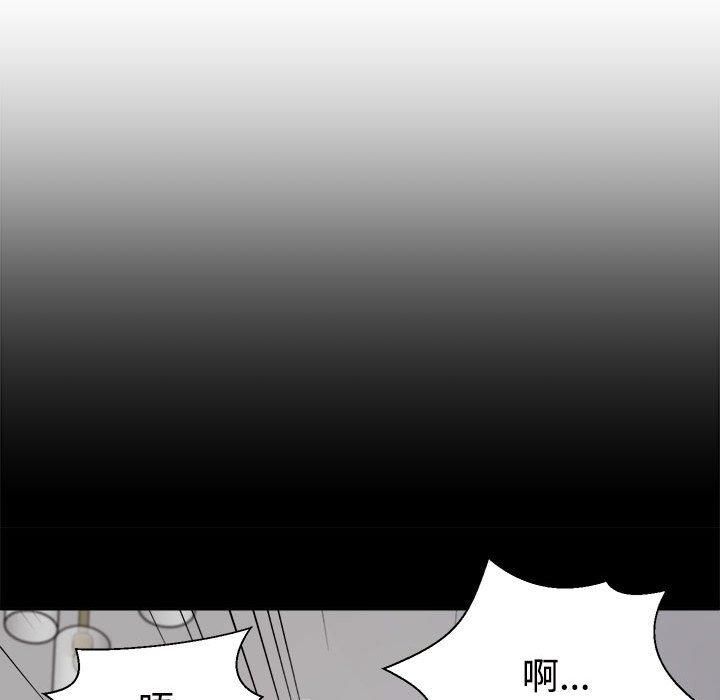 《不同寻常的爱》漫画 第20話