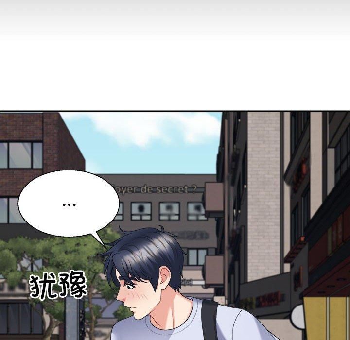 《不同寻常的爱》漫画 第20話