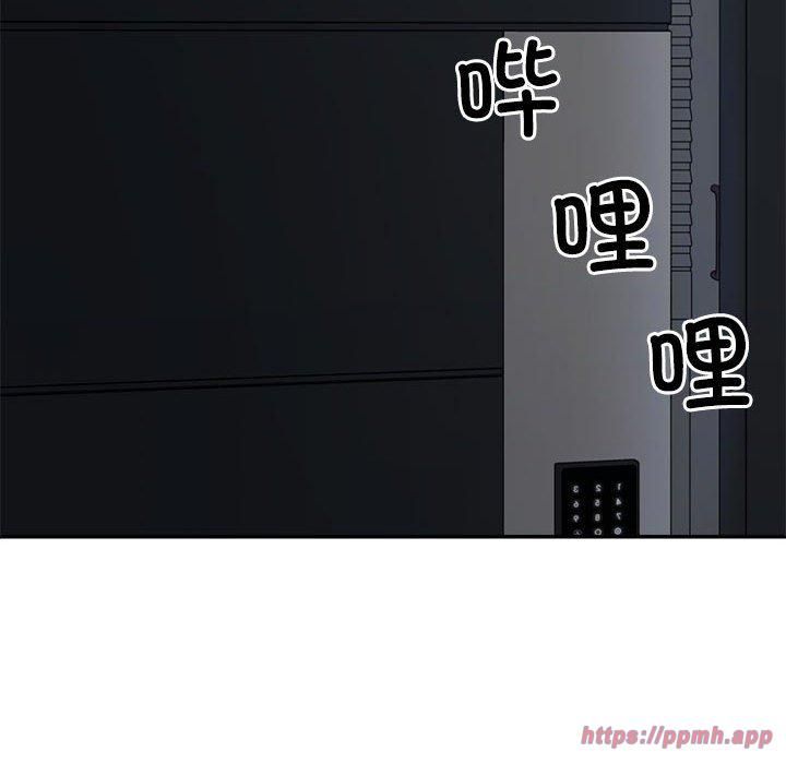 《不同寻常的爱》漫画 第20話