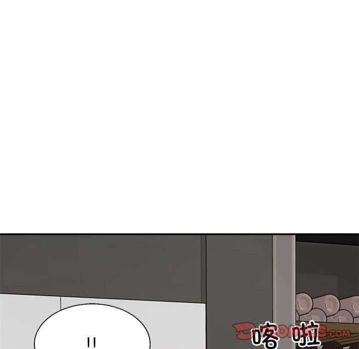 《不同寻常的爱》漫画 第20話