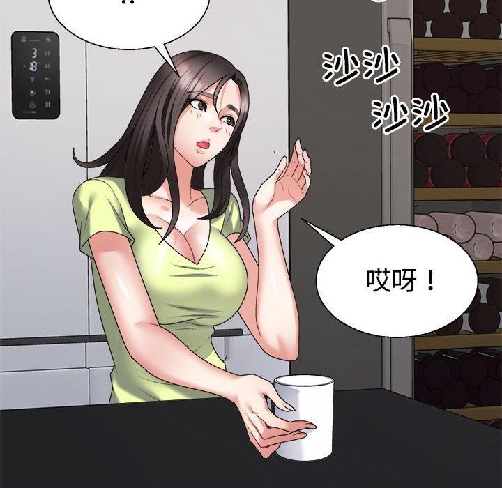 《不同寻常的爱》漫画 第20話