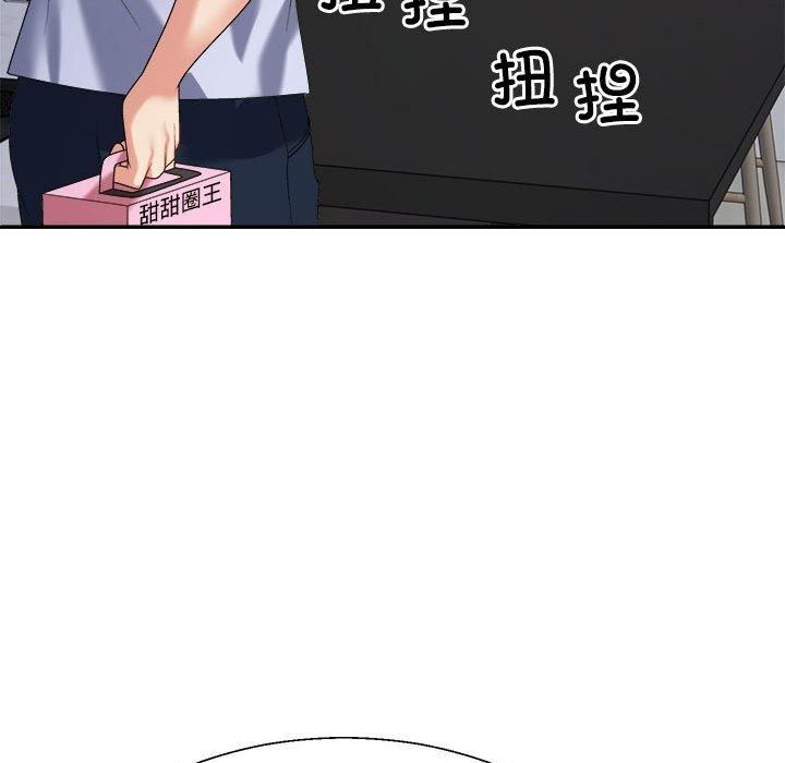《不同寻常的爱》漫画 第20話