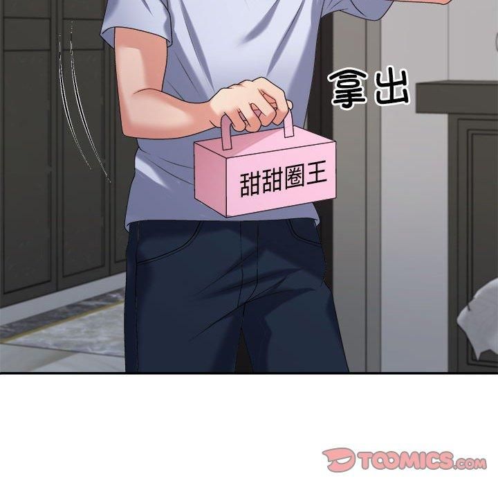 《不同寻常的爱》漫画 第20話