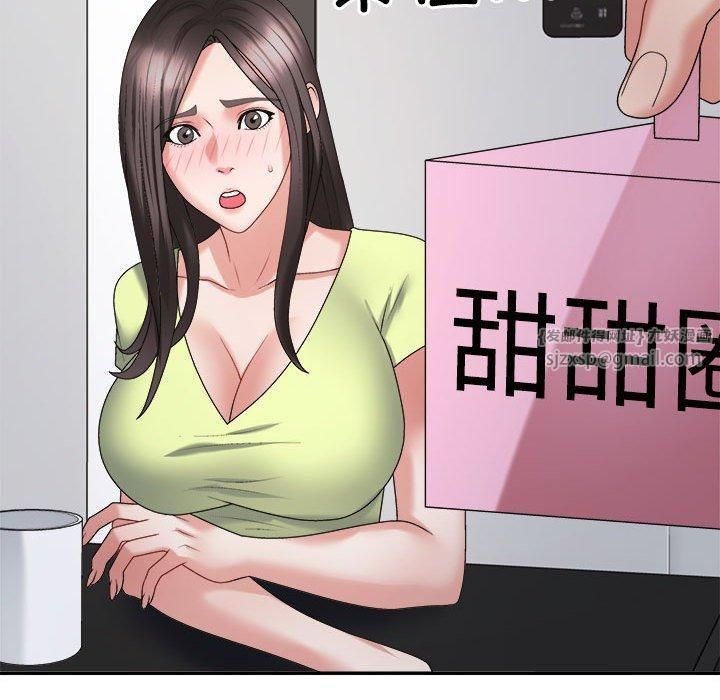《不同寻常的爱》漫画 第20話