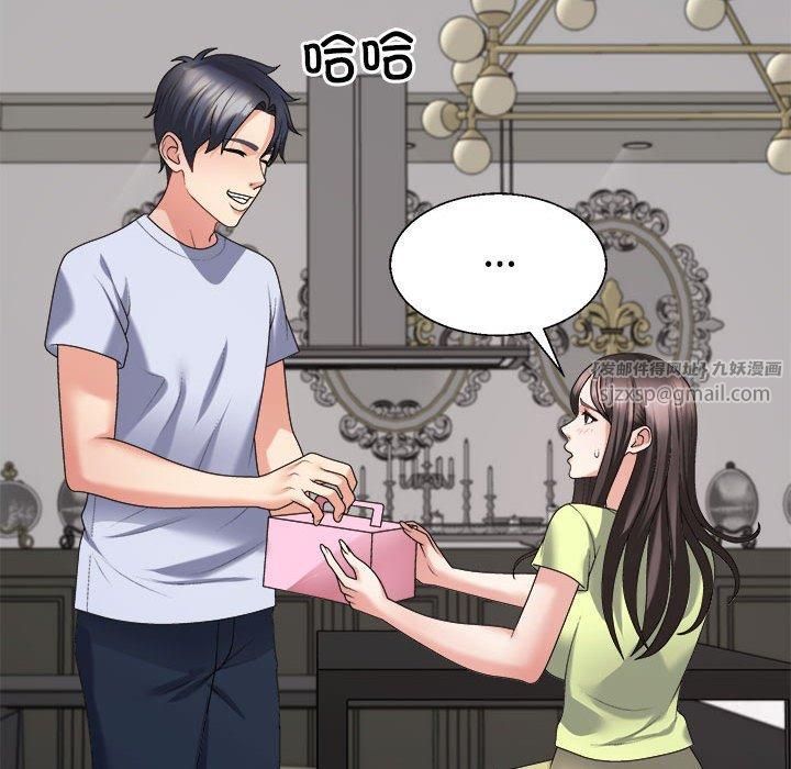 《不同寻常的爱》漫画 第20話