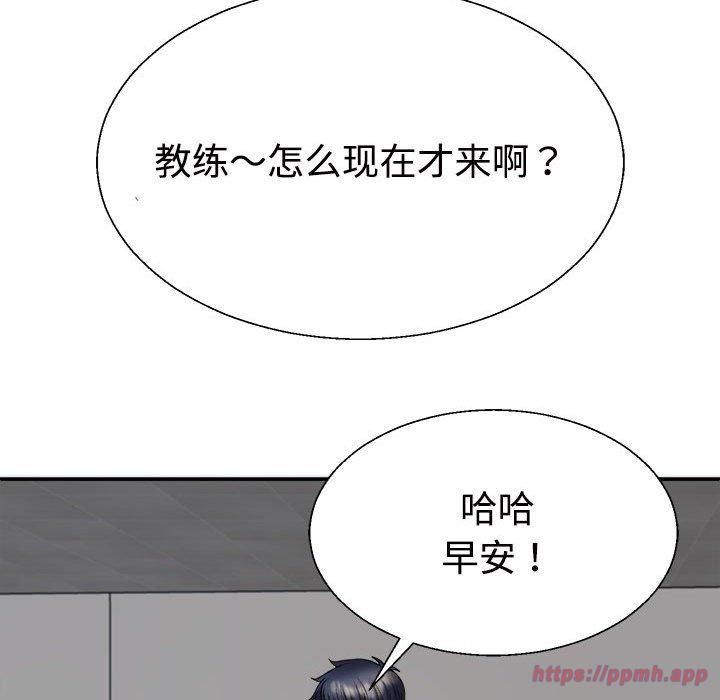 《不同寻常的爱》漫画 第20話
