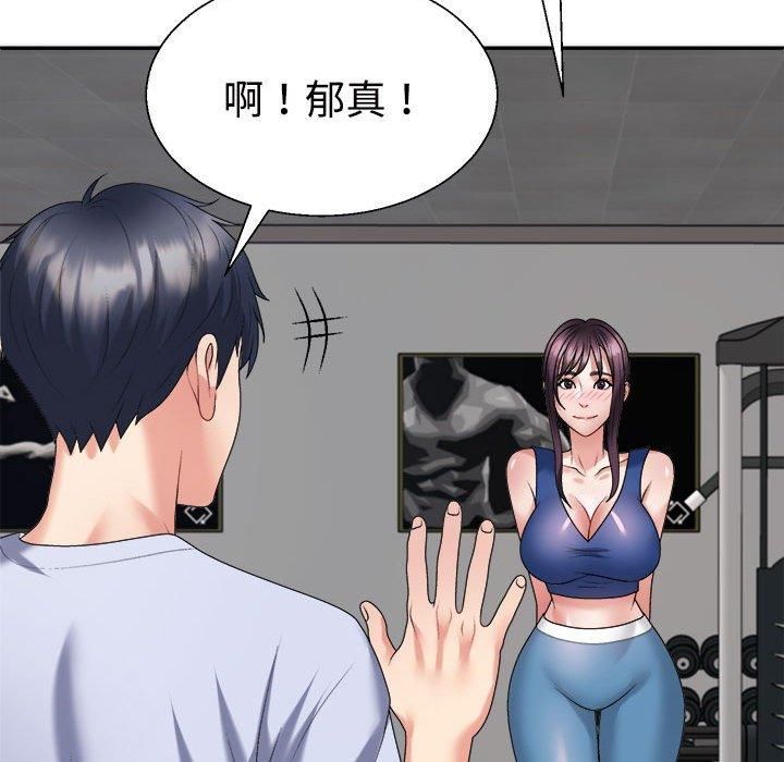 《不同寻常的爱》漫画 第20話