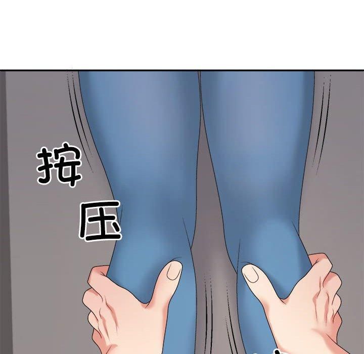 《不同寻常的爱》漫画 第20話