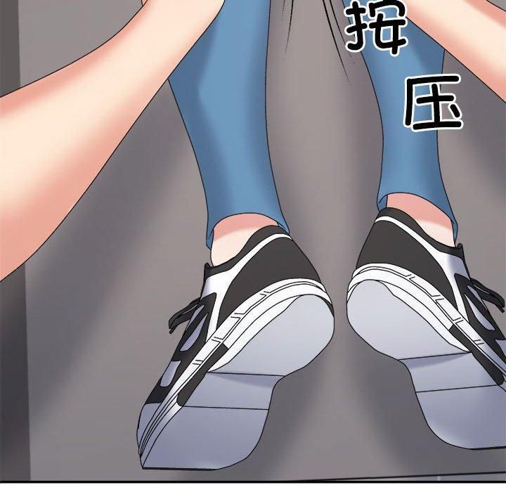 《不同寻常的爱》漫画 第20話