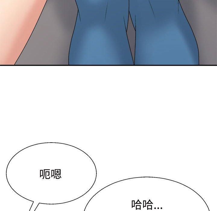《不同寻常的爱》漫画 第20話