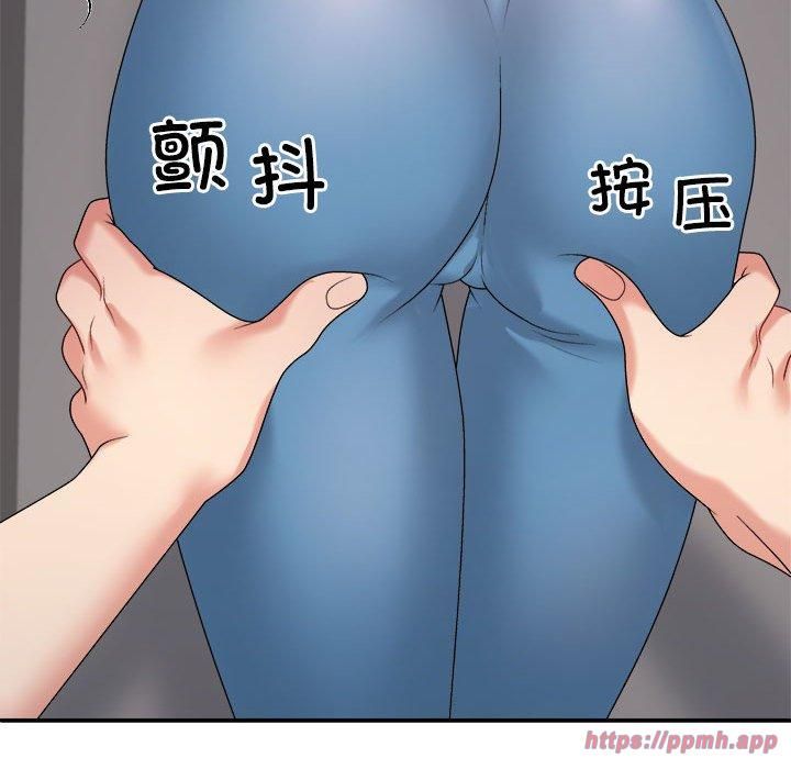 《不同寻常的爱》漫画 第20話