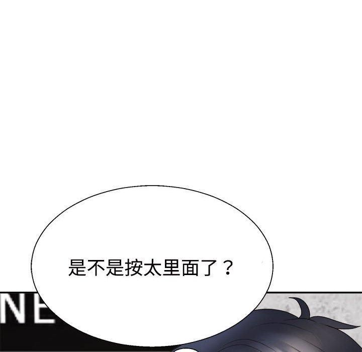 《不同寻常的爱》漫画 第20話
