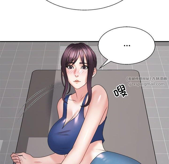 《不同寻常的爱》漫画 第20話