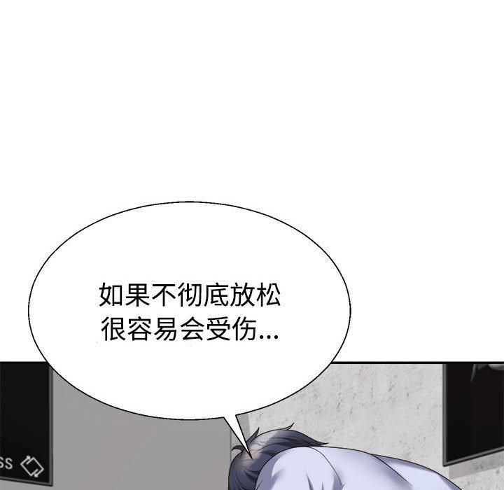 《不同寻常的爱》漫画 第20話