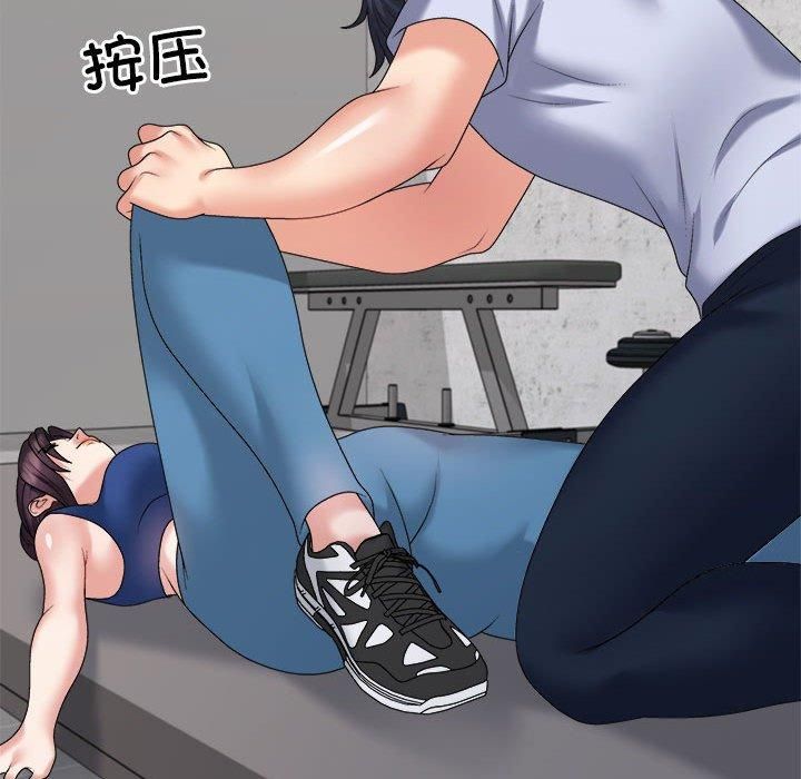 《不同寻常的爱》漫画 第20話