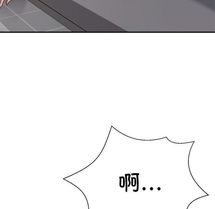 《不同寻常的爱》漫画 第20話