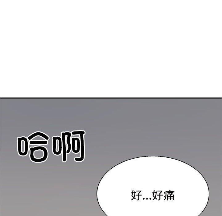 《不同寻常的爱》漫画 第20話