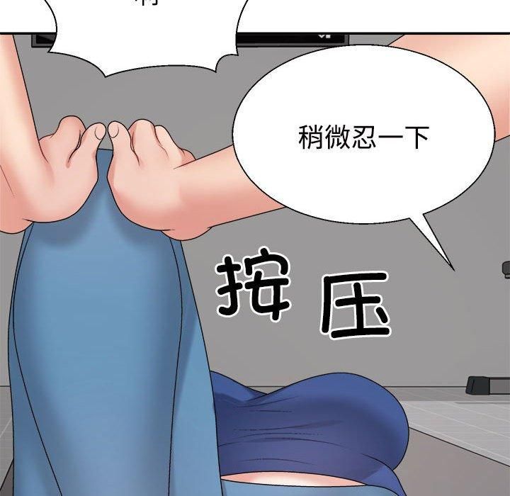 《不同寻常的爱》漫画 第20話