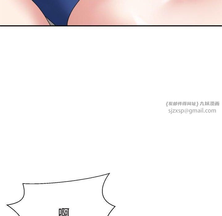 《不同寻常的爱》漫画 第20話