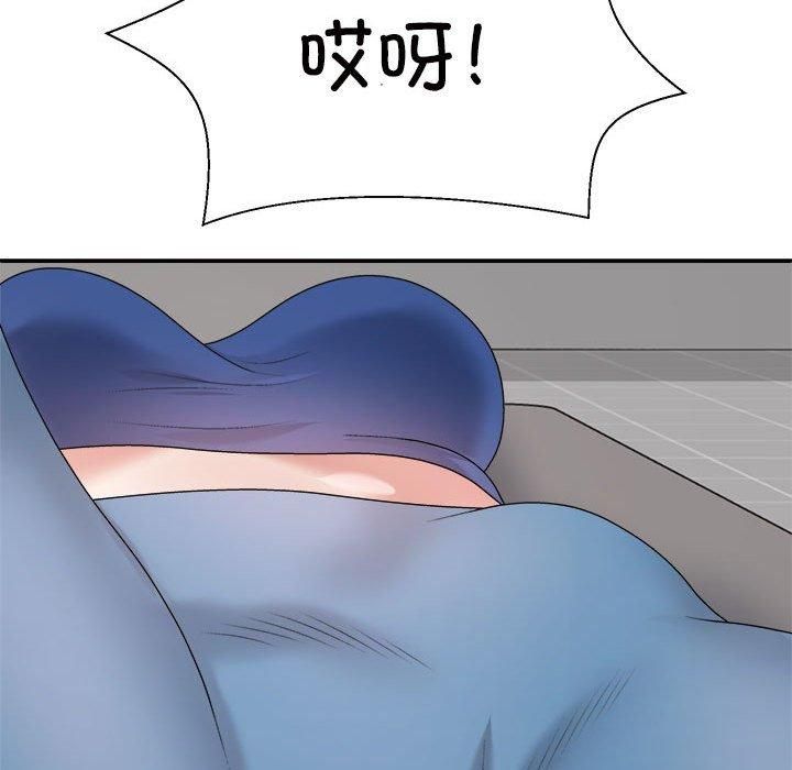《不同寻常的爱》漫画 第20話