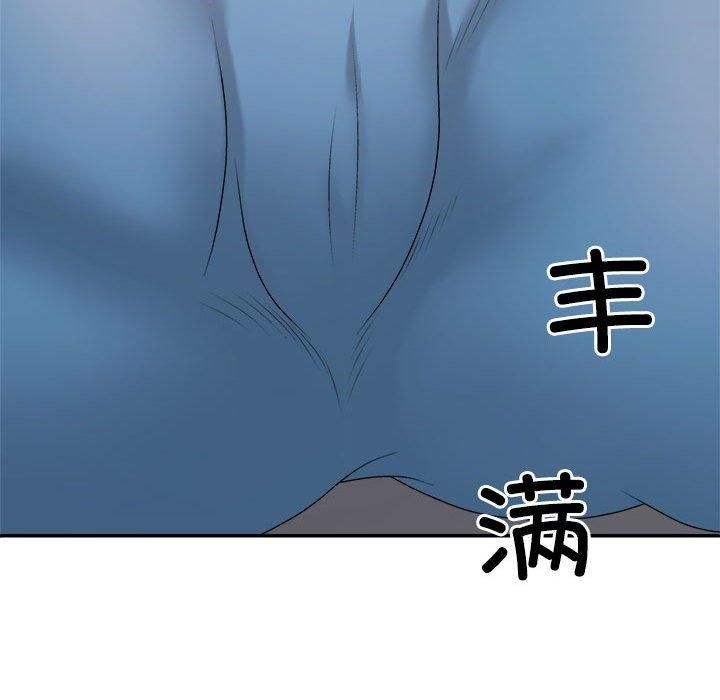 《不同寻常的爱》漫画 第20話