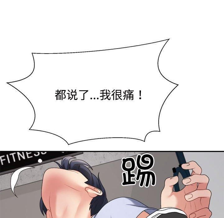 《不同寻常的爱》漫画 第20話