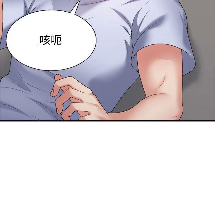 《不同寻常的爱》漫画 第20話