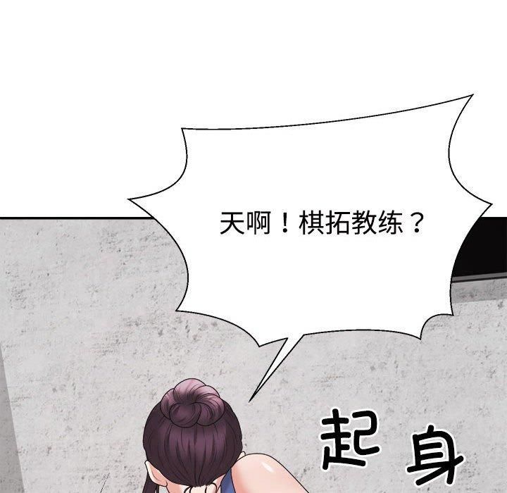 《不同寻常的爱》漫画 第20話