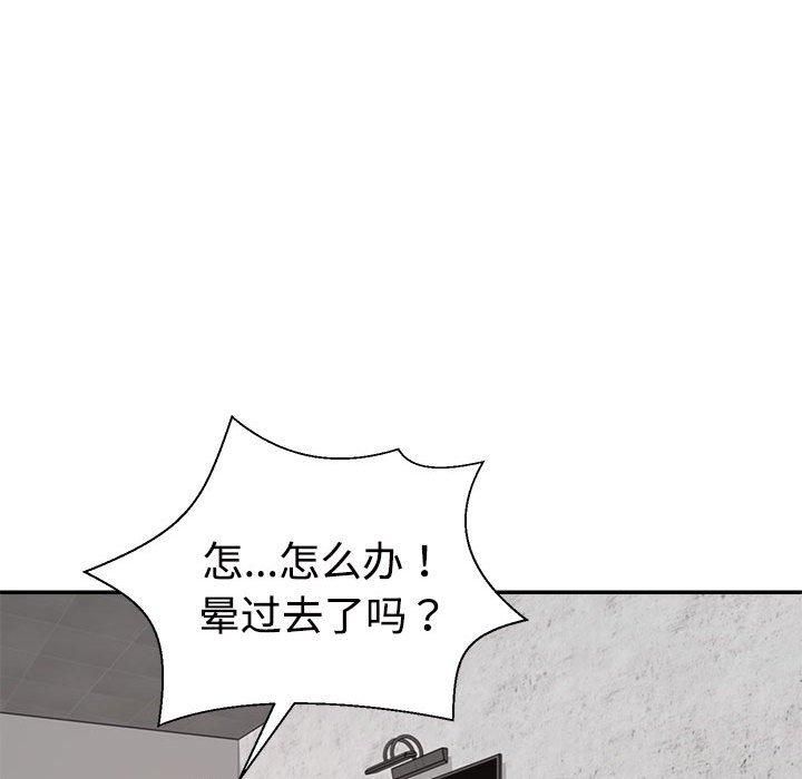 《不同寻常的爱》漫画 第20話