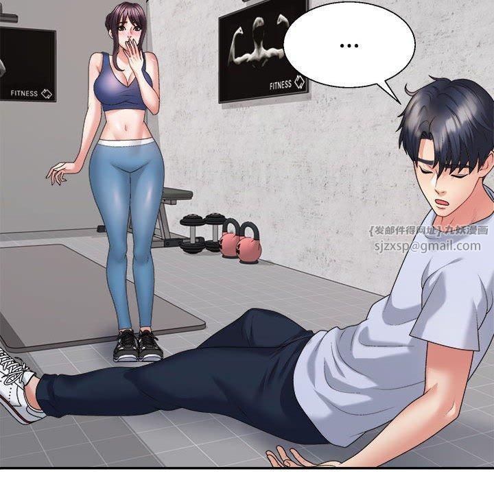 《不同寻常的爱》漫画 第20話