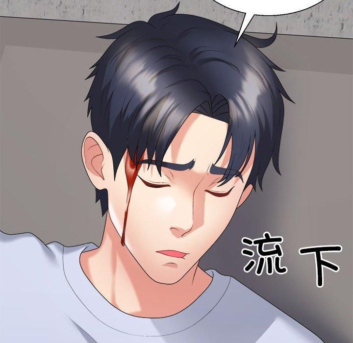 《不同寻常的爱》漫画 第20話