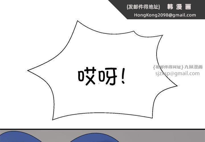 《不同寻常的爱》漫画 第21話
