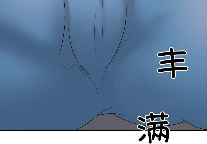 《不同寻常的爱》漫画 第21話