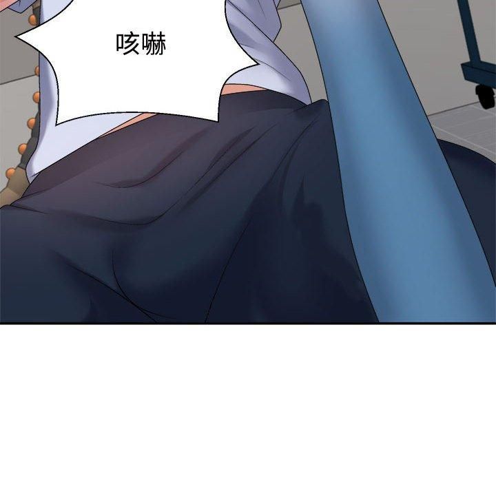 《不同寻常的爱》漫画 第21話