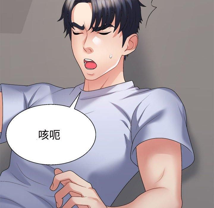 《不同寻常的爱》漫画 第21話